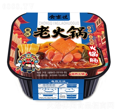 食客說自熱火鍋重慶老火鍋腸270克
