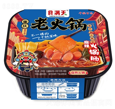 食客說自熱火鍋重慶老火鍋麻辣火鍋腸280克