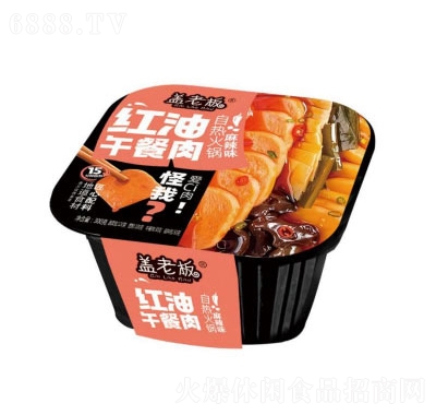 蓋老板速食自熱火鍋紅油午餐肉
