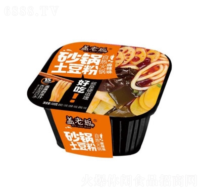 蓋老板速食自熱火鍋砂鍋土豆粉