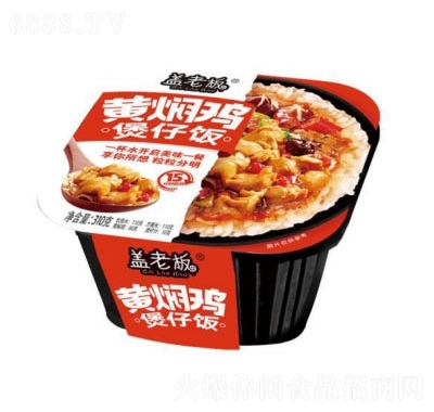 蓋老板自熱煲仔飯方便食品黃燜雞