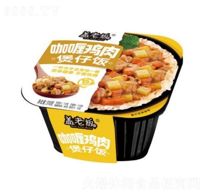 蓋老板自熱煲仔飯方便食品咖喱雞肉
