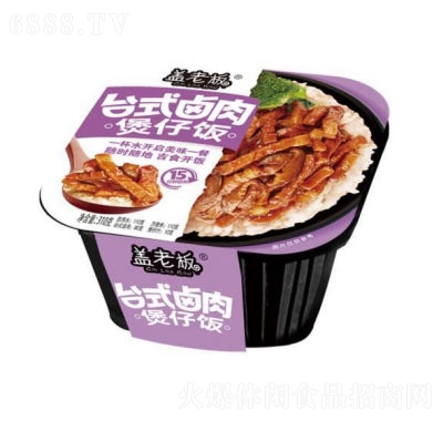 蓋老板自熱煲仔飯方便食品臺式鹵肉