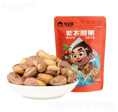 陳堅強批發(fā)新貨帶皮紫衣