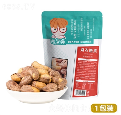 陳堅強批發(fā)新貨帶皮紫衣