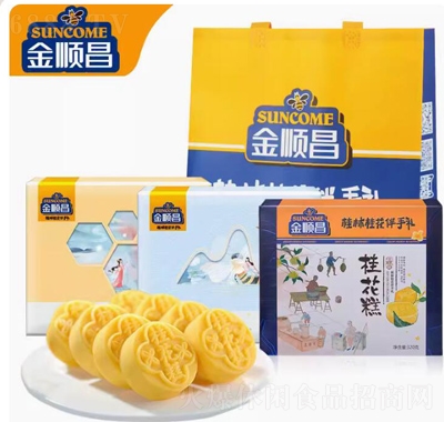 金順昌桂林特產海鹽芝士奶黃糕點禮包桂花糕傳統(tǒng)手工綠豆糕點