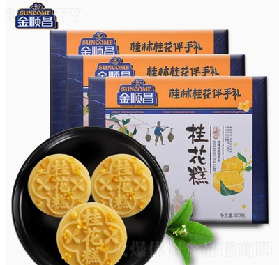 金順昌桂林特產海鹽芝士奶黃糕點禮包桂花糕傳統(tǒng)手工綠豆糕點點心