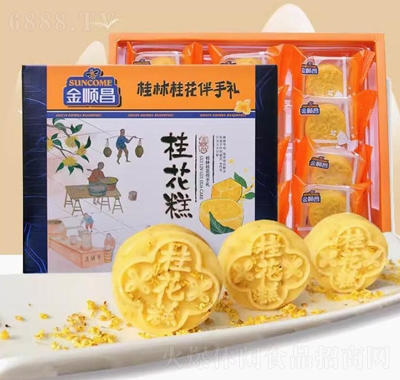金順昌桂林特產海鹽芝士奶黃糕點禮包桂花糕傳統(tǒng)手工綠豆糕點禮盒