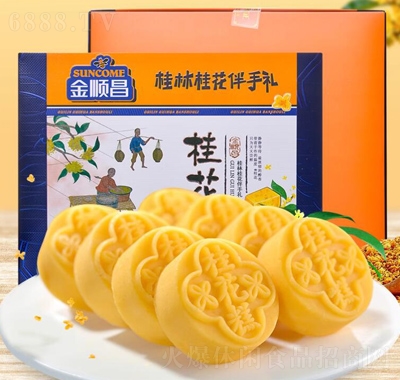 金順昌桂林特產海鹽芝士奶黃糕點禮包桂花糕傳統(tǒng)手工綠豆糕點零食