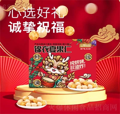 山萃優品400g錦衣夏威夷果仁年貨堅果炒貨休閑食品招商
