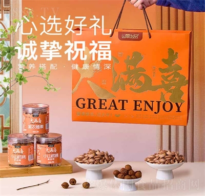 山翠優品腰滿桃喜堅果高端禮盒年貨干果零食