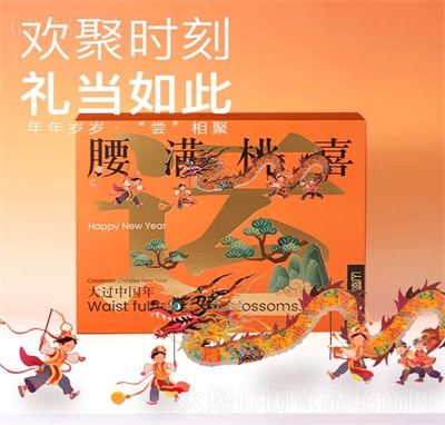 山翠優品腰滿桃喜堅果高端禮盒年貨干果零食休閑食品