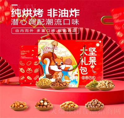 松果萌堅果禮盒年貨干貨夏威夷果開心果零食休閑食品