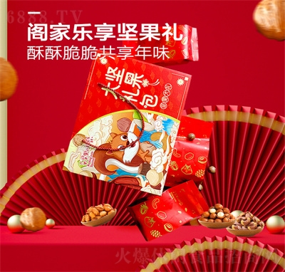 松果萌堅果禮盒年貨干貨夏威夷果開心果零食休閑食品代理