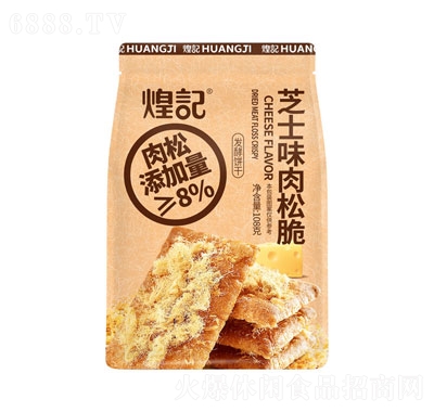 煌記芝士肉松脆餅干發(fā)酵餅干袋裝辦公休閑零食