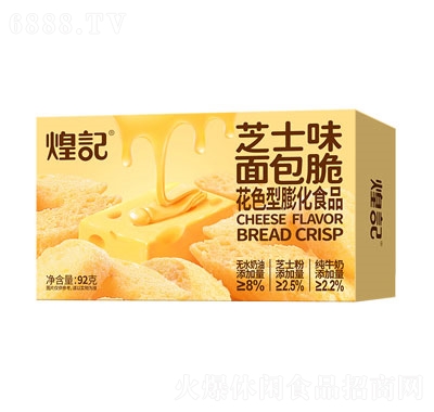 煌記新品盒裝巧克力芝士面包脆92g芝士味休閑食品