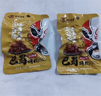 拾味臉譜巴蜀烤肉麻辣味