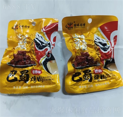 拾味臉譜巴蜀烤肉香辣味