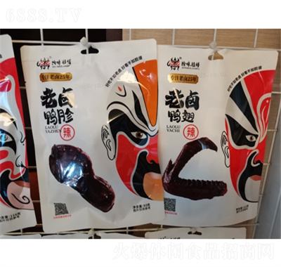 拾味臉譜老鹵鴨翅老鹵鴨胗