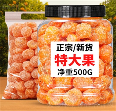 冰糖甘草金桔干水果干果脯蜜餞食品休閑零食