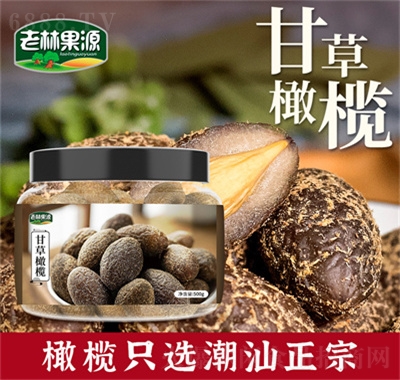 老林果源九制甘草橄欖蜜餞果脯果干廣東潮汕特產小吃零食