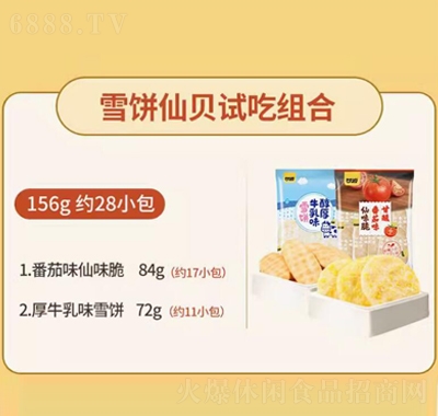 Դ؈؈ʳYƬ偰ʳ156g
