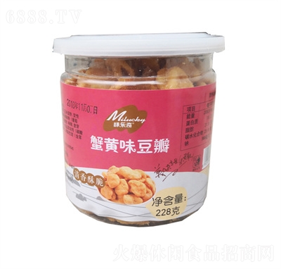 咪樂奇蟹黃味蠶豆片蘭花豆休閑零食炒貨堅果食品