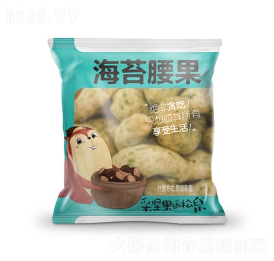 采堅果的松鼠堅果休閑食品干果炒貨年貨海苔腰果