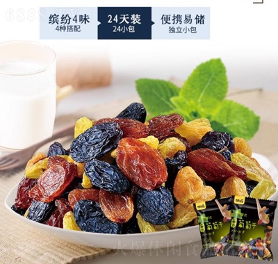 甘源四色葡萄干75g新疆無核白金鳳凰紅瑪瑙黑加侖零食