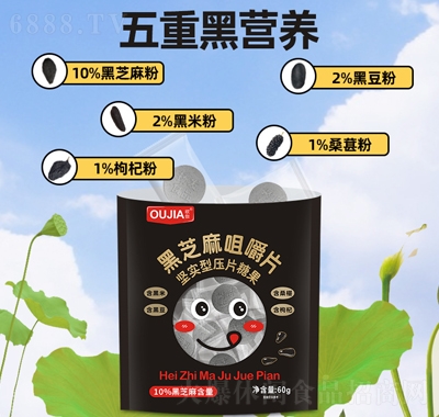 歐伽無蔗糖健康糖果獨立包裝黑芝麻奶片休閑食品