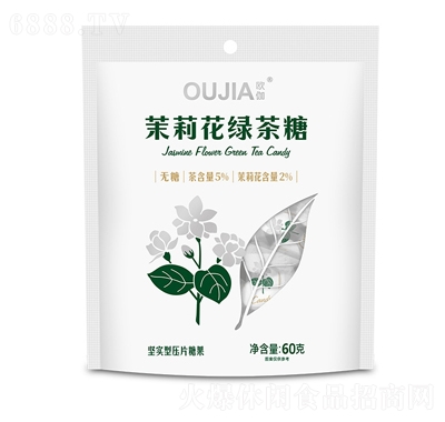 歐伽茉莉花茶壓片糖果含片糖休閑食品茉莉花綠茶糖