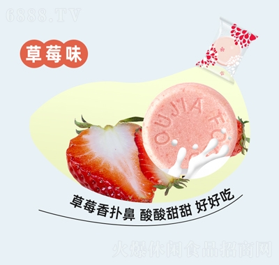 揚發益生元奶片批發牛奶片兒童糖果喜糖草莓味