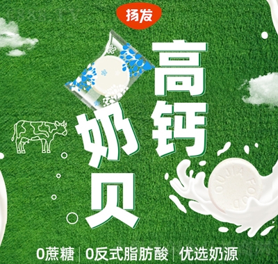 揚發益生元奶片批發牛奶片兒童糖果喜糖多口味