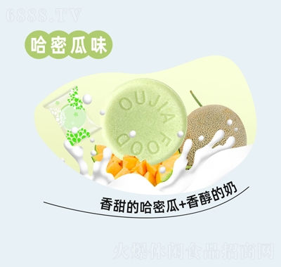 揚發益生元奶片批發牛奶片兒童糖果喜糖哈密瓜味