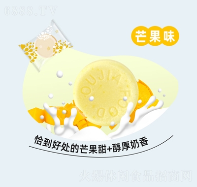 揚發益生元奶片批發牛奶片兒童糖果喜糖芒果味
