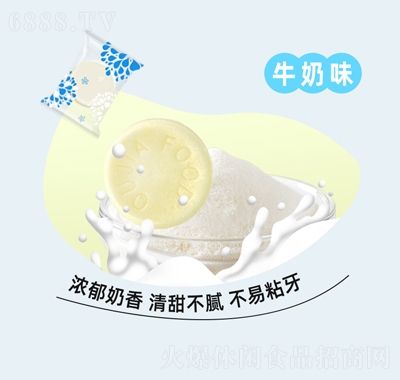 揚發益生元奶片批發牛奶片兒童糖果喜糖牛奶味