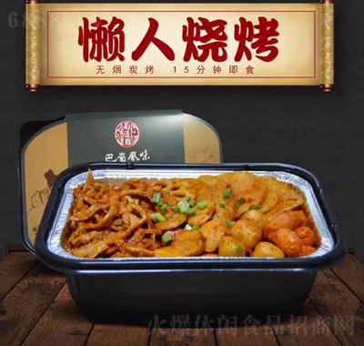 蜀道難自熱燒烤350g麻辣香鍋干鍋懶人網紅自助火鍋