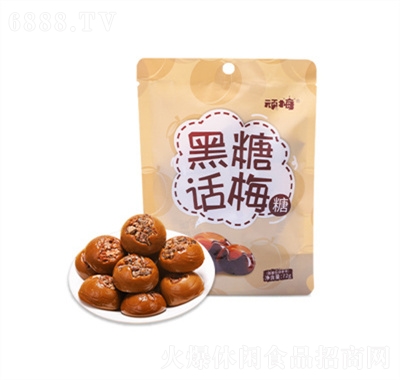 星福益黑糖話梅糖詔安青梅休閑食品蜜餞