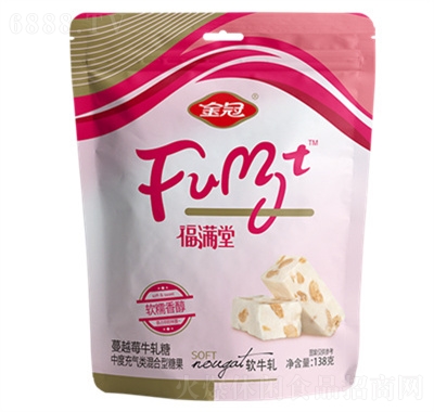 金冠糖果零食138g福滿堂軟牛軋粉色