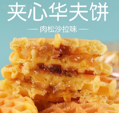 滿格華夫肉松沙拉夾心華夫餅干400g營養早餐蛋糕面包