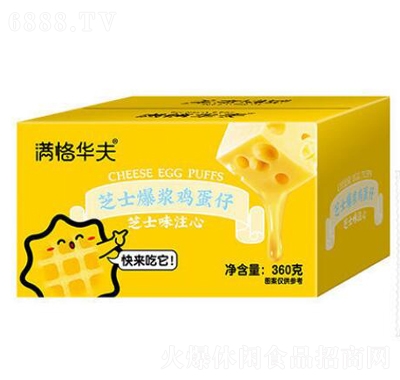 滿格華夫芝士爆漿雞蛋仔
