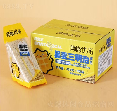 滿格優品黑麥肉松沙拉三