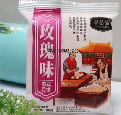 益昌盛蘇式月餅點心餅干糕點玫瑰味
