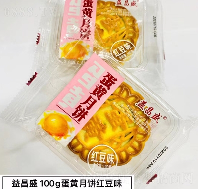 益昌盛月餅點心餅干糕點蛋黃月餅紅豆味