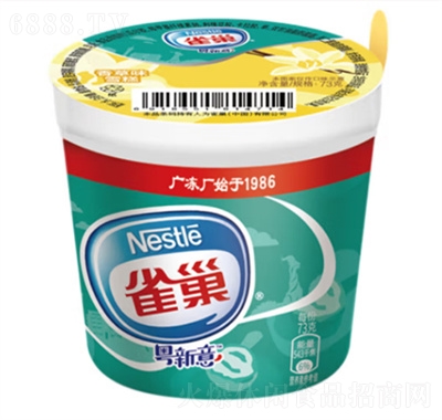 雀巢冰淇淋生鮮冰激凌雪糕粵式經典杯食品