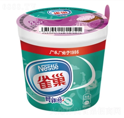 雀巢冰淇淋生鮮冰激凌雪糕粵式經典杯食品香芋味