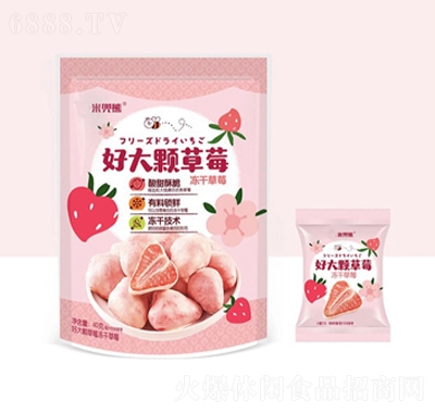米兜熊凍干草莓40g袋裝