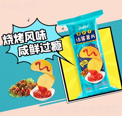阿婆家的薯大小沾醬小薯片土豆批發整箱網紅休閑小零食燒烤味
