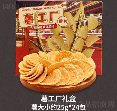 阿婆家的薯片餅干年貨禮盒輕定制聯(lián)名款零食大禮包24包禮盒裝