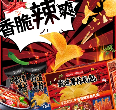 阿婆家的霸道薯片麻辣條味網(wǎng)紅零食